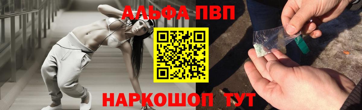 Alpha-PVP СК  Вход с VPN  Alpha PVP кристаллы  Alfa_PVP  Верхняя Пышма 