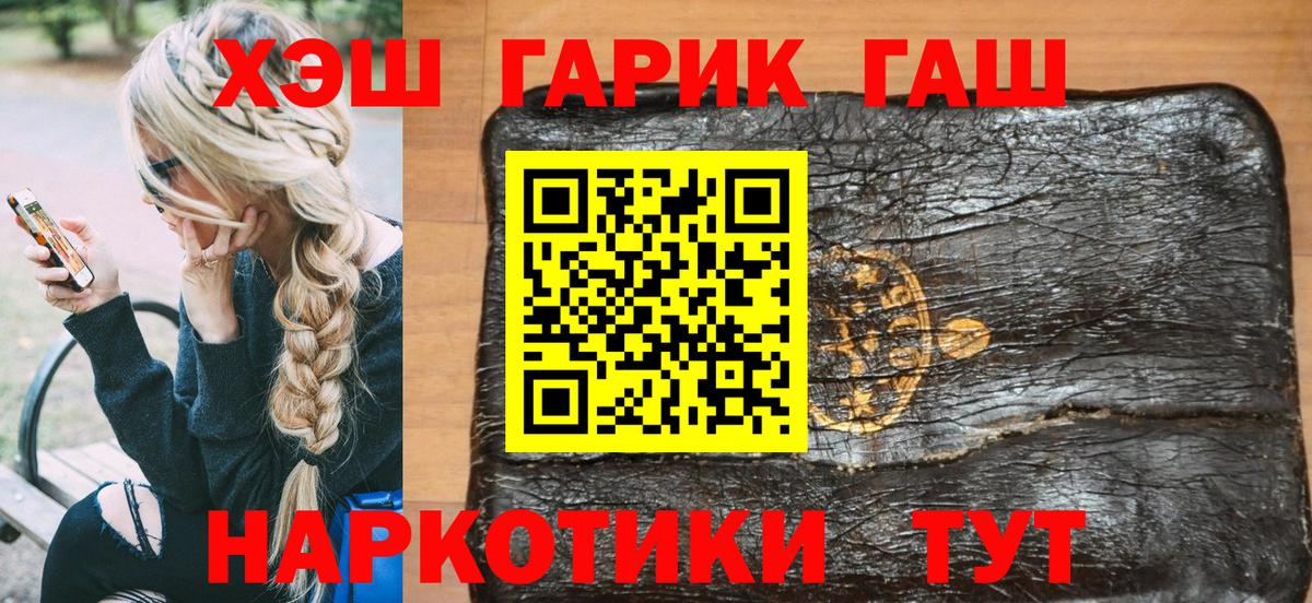 Гашиш гашик  Вход с VPN  Верхняя Пышма  ГАШ убойный 