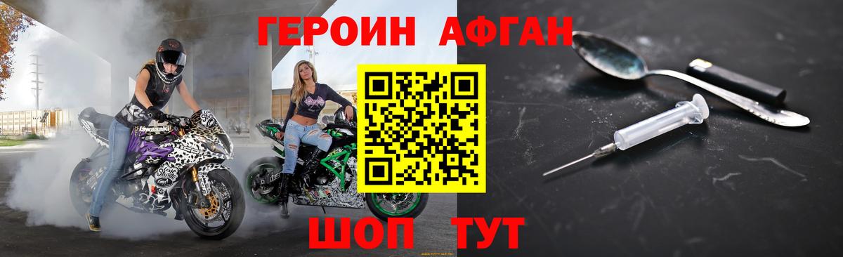 Героин белый  Вход с VPN  Верхняя Пышма 