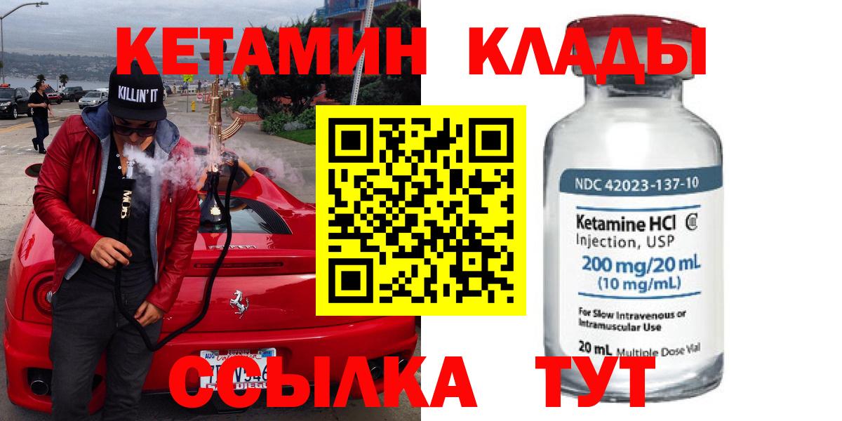 Кетамин ketamine  Вход с VPN  Верхняя Пышма  КЕТАМИН VHQ 