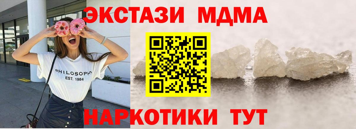 MDMA  МДМА кристаллы  MDMA кристаллы  Вход с VPN  Верхняя Пышма 