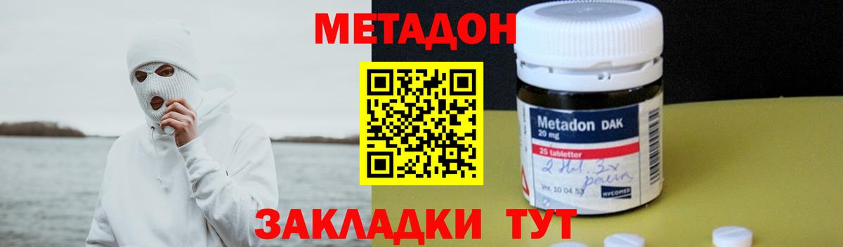Метадон мёд  Вход с VPN  Верхняя Пышма 
