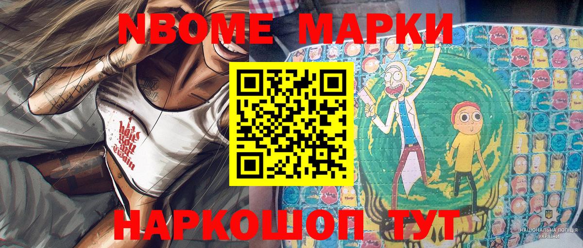 Марки 25I-NBOMe  Вход с VPN  Верхняя Пышма  Марки N-bome 1,8мг 