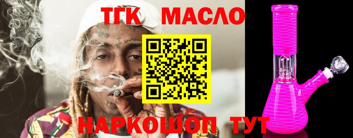 ТГК THC oil  ТГК вейп  Вход с VPN  сколько стоит  Верхняя Пышма 